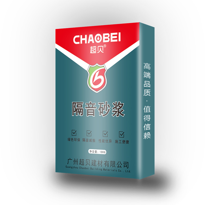 隔音砂浆 隔音砂浆