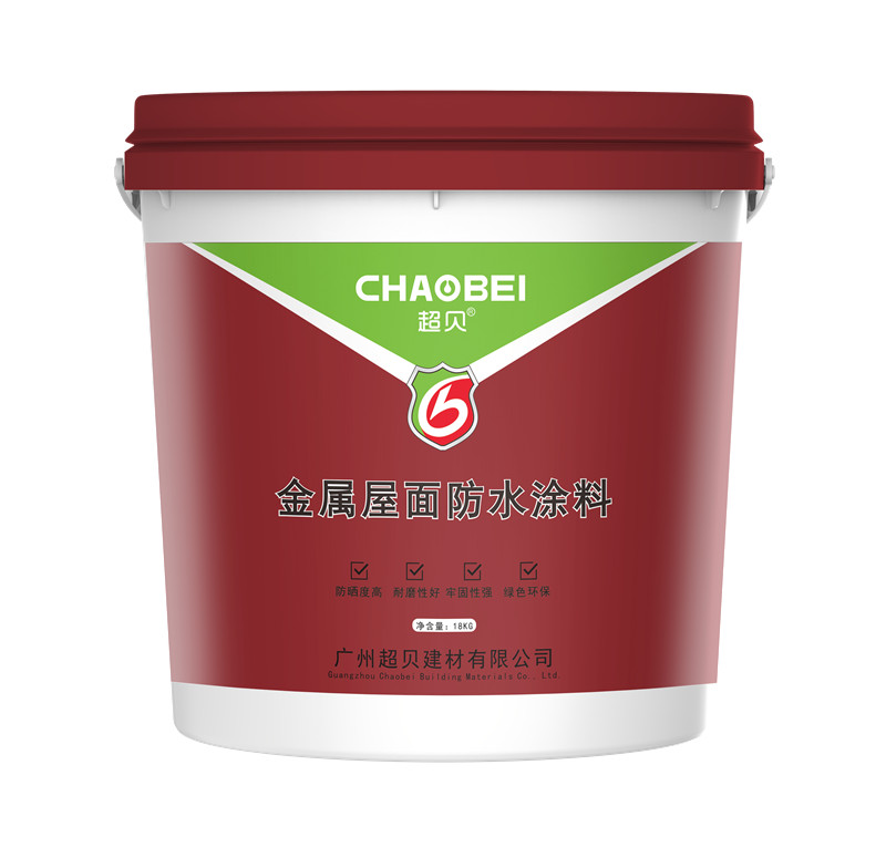 金属屋面防水涂料 金属屋面防水涂料